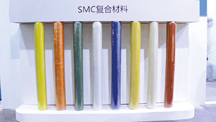 SMC、BMC復(fù)合材料