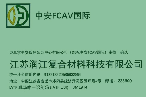 IATF 169462016  證書
